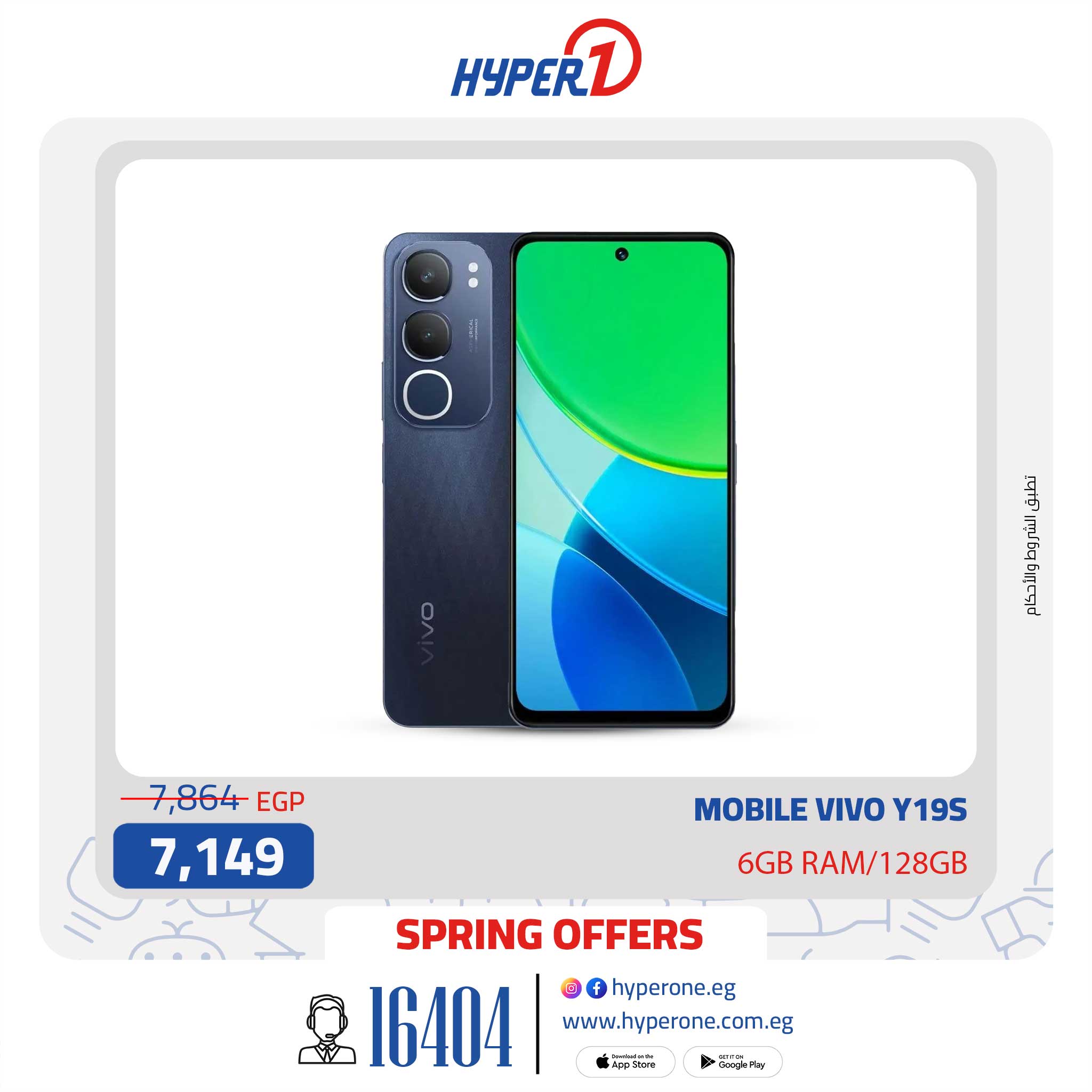 hyper-one offers from 5may to 5may 2025 عروض هايبر وان من 5 مايو حتى 5 مايو 2025 صفحة رقم 19